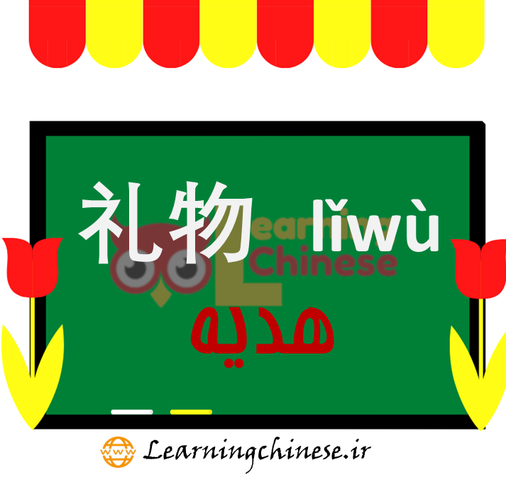 هدیه