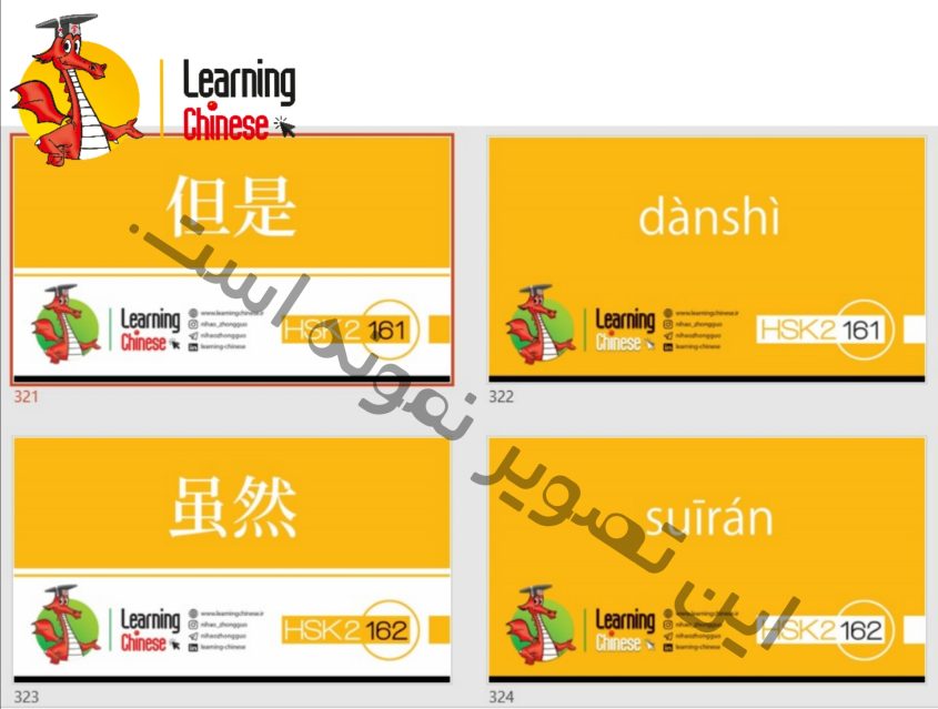 فلش کارت نارنجی