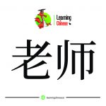 لغات جینی 6