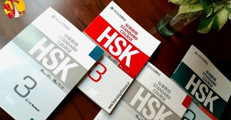 آزمون hsk