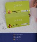 HSK 1 flashcard