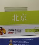 HSK 1 flashcard