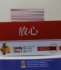HSK 3 flashcard