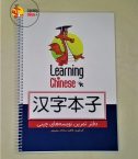 دفتر سیمی آبی سفید