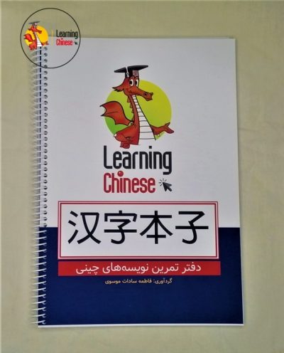 دفتر سیمی آبی سفید
