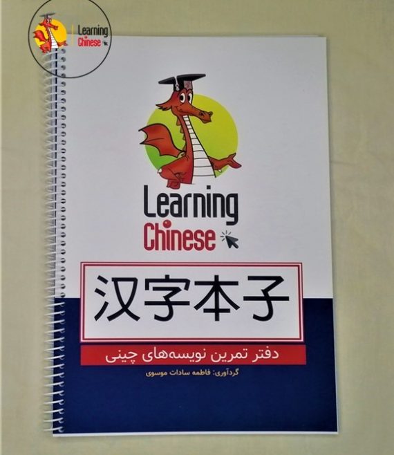دفتر سیمی آبی سفید