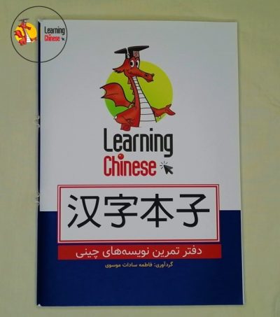 دفتر معمولی تمرین نویسه