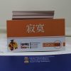 HSK 4 flashcard