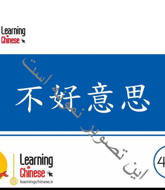 New Practical Chinese Reader 1