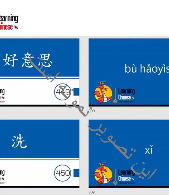 New Practical Chinese Reader 1