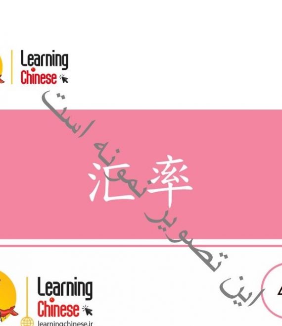 New Practical Chinese Reader 2