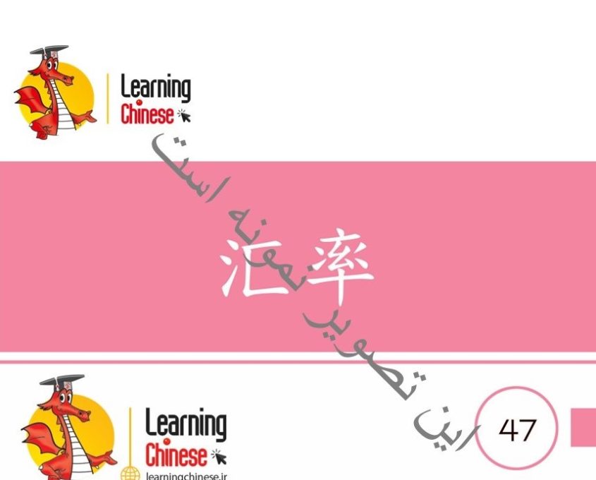 New Practical Chinese Reader 2