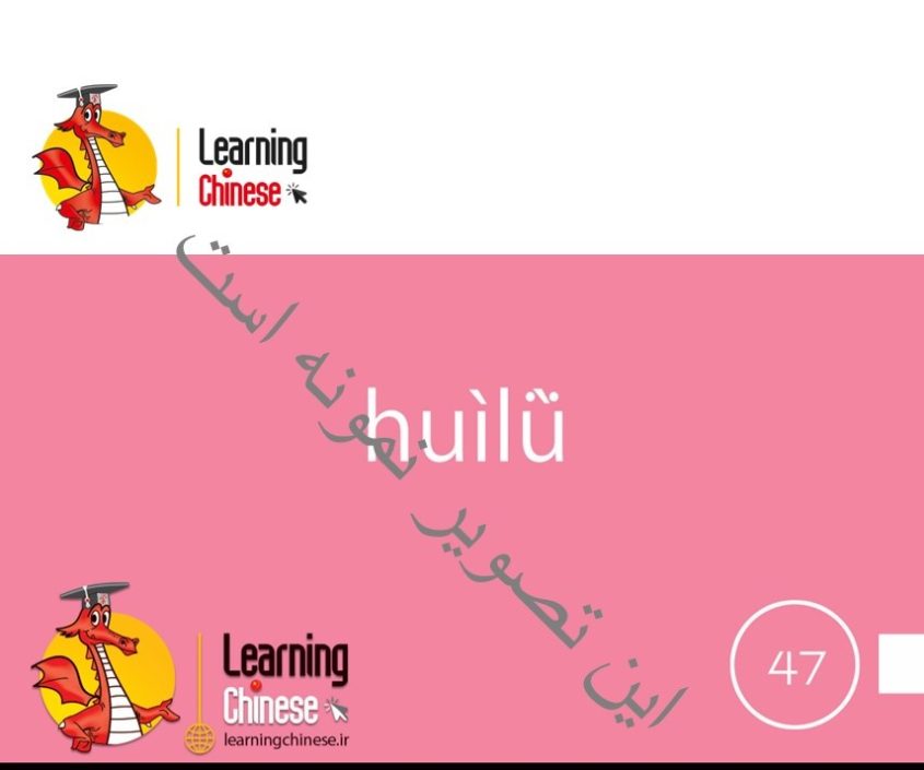 New Practical Chinese Reader 2