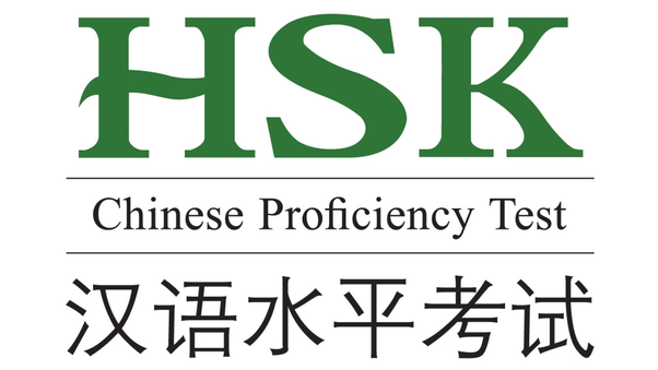 hsk test